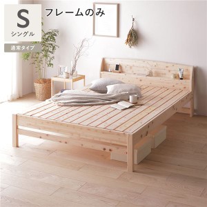 単品 棚付き ヒノキ ベッド 通常タイプ シングル ベッドフレームのみ 日本製 ひのき すのこベッド 組立品 単品 棚付き ヒノキ ベッド 通