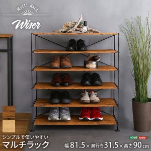 シンプルで使いやすいマルチラック【Wiser-ワイザー-】 シャビーオーク 【組立品】 シンプルなデザインで使い勝手抜群 便利なマルチラッ