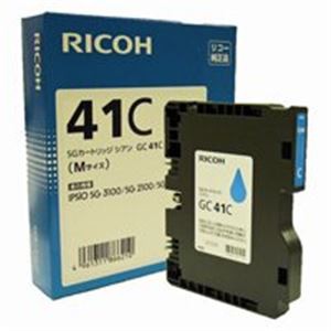 RICOH（リコー） ジェルジェットカートリッジ GC41C シアン 鮮やかなシアンのジェルジェットカートリッジ、事務用品としての信頼性と業務