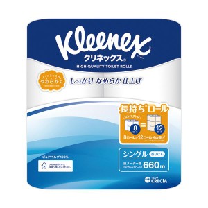 日本製 国産 紙クレシア クリネックス 長持ちシングル 82.5m 1セット(64ロール:8ロール×8パック) やわらかさそのまま、持続する快適さ 