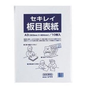 （まとめ）セキレイ 板目表紙 ITA70CP A3判 10枚入【×10セット】 便利な穴あけとじファイル 板目表紙でオフィス仕事がはかどる お得な業