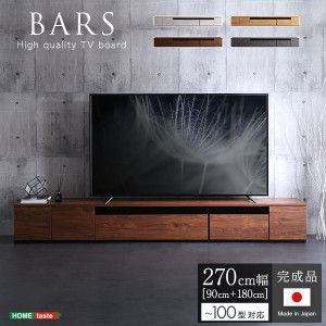 日本製 テレビ台 テレビボード 約270cm幅 グレー 日本製 テレビ台 テレビボード 約270cm幅 グレー 送料無料