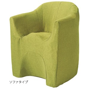 ソファ 座椅子 (イス チェア) ソファタイプ 約幅60×奥行56×高さ72.5cm 座面高41cm グリーン 軽量 洋室 和室 腰掛け 椅子 緑 送料無料