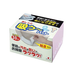 【2個セット】 サンコー おしっこ吸う〜パット 30コ入 AE-92 汚れや飛び散りからトイレを守り、臭いもしっかりケア 快適なトイレタイムを