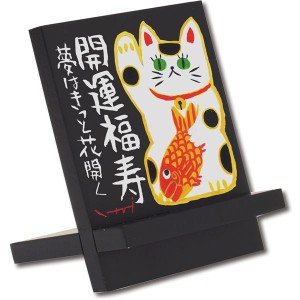 ユーパワー 糸井忠晴 木製イーゼルアート 「まねきねこ」 幸運を招く猫の魅力を極めた、糸井忠晴デザインの木製アートイーゼル『招福猫』