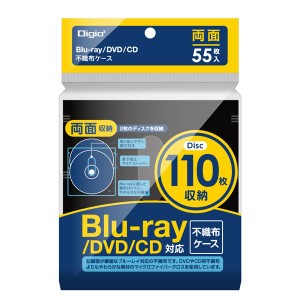 (まとめ）Digio2 Blu-ray不織布ケース 両面/55枚 BD-006-055BK ブラック【×5セット】 黒 送料無料