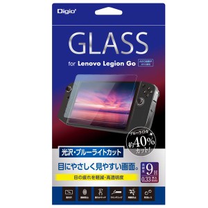 Digio2 Lenovo Legion Go用 液晶保護ガラスフィルム 光沢BLカット GAF-LNVGKBC Digio2 Lenovo Legion Go用 液晶保護ガラスフィルム 光沢B