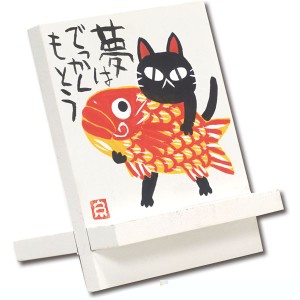 ユーパワー 糸井忠晴 木製イーゼルアート 「夢ねこ」 夢を追いかける木製イーゼルアート『夢ねこ』- 糸井忠晴のユーパワーが描く、心躍る