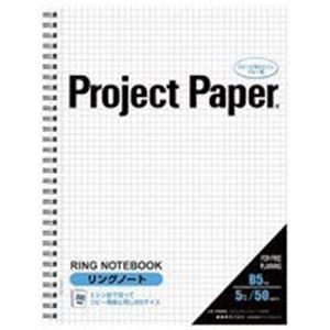 （まとめ）オキナ プロジェクトリングノート PNB5S B5S 5冊【×2セット】 デザインに最適な用紙 プロジェクトリングノートでアイデアを広