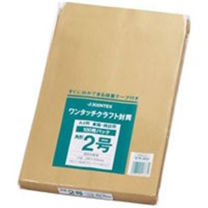 （まとめ）ジョインテックス ワンタッチクラフト封筒角2 100枚 P284J-K2【×3セット】 送料無料