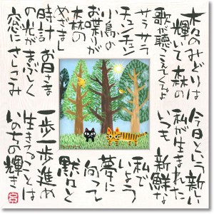 ユーパワー 糸井忠晴 こころの詩アート Mサイズ 「いのちの輝」 心の詩、輝きの源泉 Mサイズ『永遠の光』 送料無料