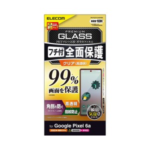 ガラスフィルム フルカバーガラス PETフレーム 99% PM-P221FLKGFRBK 極上の保護と視界を実現 99%の透明度を誇るフルカバーガラスとPETフ