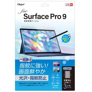 Digio2 Surface Pro 9用 フィルム 光沢・指紋防止 TBF-SFP22FLS 送料無料