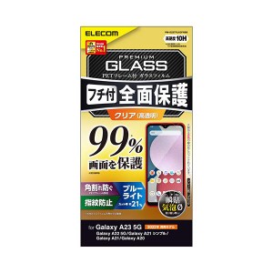 Galaxy A23 5G ガラスフィルム フルカバーガラス PETフレーム ブルーライトカット 99% PM-G227FLKGFRBB 青