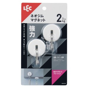 【2個セット】 レック 強力 マグネットフリーフック 2個入 H00418