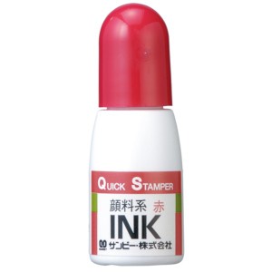 （まとめ）サンビー クイックインク QI-23 赤 10CC【×10セット】 速乾性インクでスムーズな印鑑作業 オフィス必需品 10セットでお得 印
