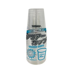 【10個セット】 サンナップ クリアーカップ 215ml 透明 20個入 C2120ZWH 透明で使い捨て可能なクリアカップ 容量215mlの便利な10個セット