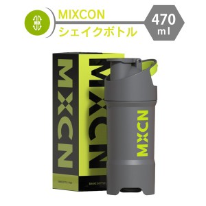 プロテインシェイカー シェイカー ボトル ブレンダー スポーツ プロテイン 470ml おしゃれ ジム グレー 洗いやすい