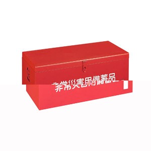 TRUSCO 非常災害用備蓄品箱W900×D420×H370 FB-9000 1台 災害に備えるための専用保管庫 広々とした空間で防災機器を安心収納 900mm×420