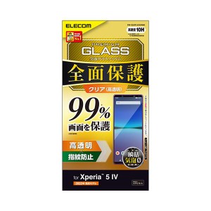 Xperia 5 IV ガラスフィルム フルカバーガラス PETフレーム 99% PM-X224FLKGGRBK 送料無料