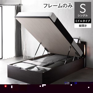 単品 〔お客様組み立て〕 日本製 収納ベッド 通常丈 シングル フレームのみ 縦開き ミドルタイプ 深さ37cm ブラウン 跳ね上げ式 照明付き