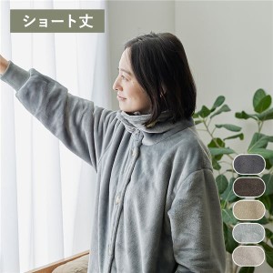 着る毛布 ショート丈 短い 着丈85cm グレー マイクロファイバー 最高の手触り 洗える ウォッシャブル 静電気防止 袖 リブ仕様 3way ハイ