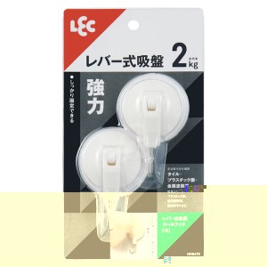 【3個セット】 レック レバー式 吸盤 ツールフック 小 2個入 H00475 パワフルな吸着力 レックのレバー式吸盤ツールフックが進化 3個セッ