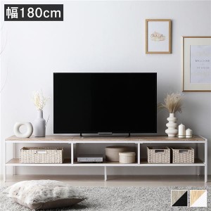 テレビボード テレビ台 単品 幅180cm ナチュラル オープンタイプ ローボード インテリア家具 TV台 TVボード 組立品 送料無料