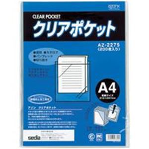 セキセイ クリアポケット AZ-2275 A4 200枚 経済的な200枚セット 大量使用に最適なクリアポケット 透明で使いやすい 業務用A4サイズ 送料