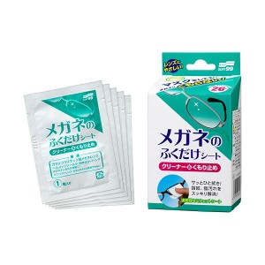 ソフト99 メガネのふくだけシートクリーナー&くもり止め 1セット(80包:20包×4箱) 送料無料