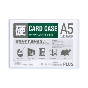 【まとめ】 プラス カードケース ハード PC-205C A5 【×20セット】 【まとめ】 プラス カードケース ハード PC-205C A5 【×20セット】 