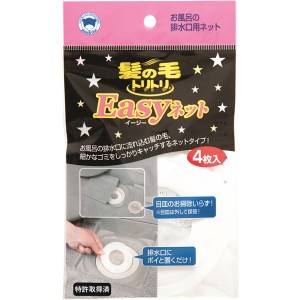 【10個セット】 ボンスター販売 髪の毛トリトリEasyネット 4枚入 Y-030 送料無料