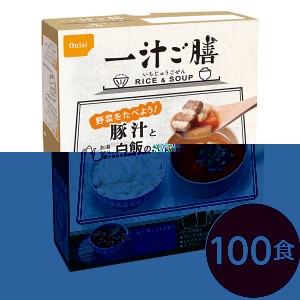 尾西 一汁ご膳 豚汁 100個セット 長期保存 非常食 企業備蓄 防災用品 革命的な食事体験 野菜を満喫する新感覚『2WAY』食事セット 豚汁一