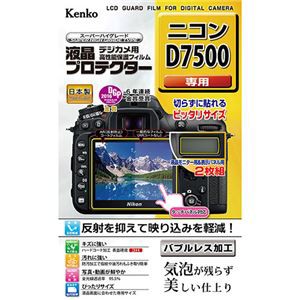 ケンコー・トキナー 液晶プロテクター ニコン D7500 用 KLP-ND7500 画面を傷や汚れから守る最高品質の液晶プロテクター ニコンD7500用、