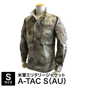 米軍 A-TAC S（AU）ジャケット JB023YN Sサイズ アメリカ軍のサバイバルゲーム装備に最適なアウトドア軍服 トレッキングやミリタリーグッ