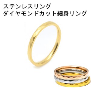 ステンレスリング ステンレス製 指輪 ゴールドカラー 17号 輝くステンレスリング、ゴールドカラーで17号サイズ あなたの指先に贅沢な輝き