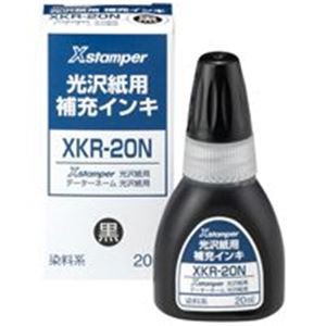 (業務用10セット) シヤチハタ Xスタンパー用補充インキ 【光沢紙用/20mL】 XKR-20N 黒 透明な印象を刻む、印鑑の魔術師 印章の心臓、再び