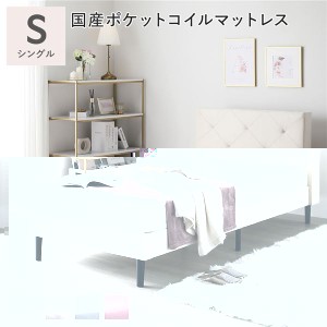 布張りすのこベッド 脚付き シングル 国産ポケットコイルマットレス付き アイボリー ファブリックベッド すのこ おしゃれ 組立品 乳白色 