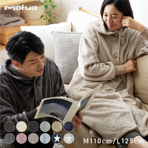 mofua（モフア） プレミアムマイクロファイバー 最高の手触り 着る毛布 フードタイプ（M） 着丈110cm ブラック 黒 送料無料