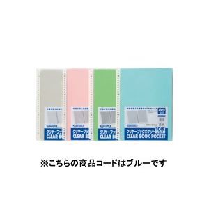 （まとめ）ビュートン クリヤーポケット クリアポケット CBP-A4-10 10枚 ブルー【×10セット】 青 送料無料