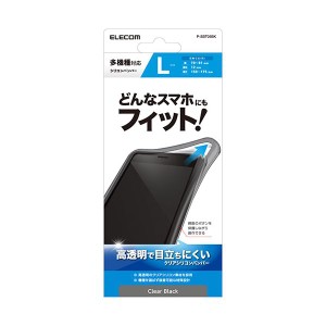 マルチシリコンバンパー/透明/Lサイズ クリアブラック P-SBT05BK 黒 スマホにピッタリフィットする伸縮自在のシリコンバンパー 衝撃や傷