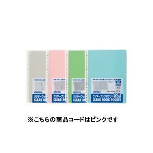 （まとめ）ビュートン クリヤーポケット クリアポケット CBP-A4-10 10枚 ピンク【×10セット】 送料無料