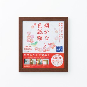 273×242mm 木目色紙スタンド ブラウン 茶 広々273×242mmのスタイリッシュな木目色紙スタンドが進化 お部屋を華やかに彩り、使い勝手も