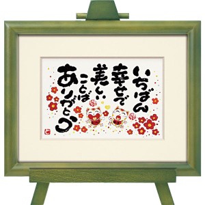 幸運 呼ぶ 絵画の通販｜au PAY マーケット