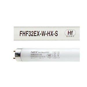 ホタルクス(NEC) Hf蛍光ランプライフルックHGX 32W形 3波長形 白色 FHF32EX-W-HX-S 1セット(25本) 省エネで静かな蛍光灯 明るく安定した