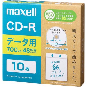 Maxell データ用CD-R(紙スリーブ) 700MB 10枚 CDR700S.SWPS.10E データ保存に最適 700MBの容量で信頼性抜群 紙スリーブ付き10枚セット