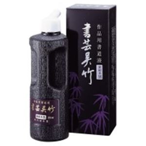 （まとめ）呉竹 書芸呉竹 BB1-25 紫紺 250ml【×5セット】 書道の魅力を引き立てる 仕事にも最適な墨汁セット 書芸呉竹BB1-25 紫紺250ml