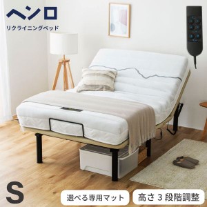 電動ベッド シングル ハードマットレスセット ベッドフレーム マットレスセット 2モーター内蔵 リクライニングベッド 電動ベッド シング