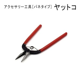 【3個セット】細かい作業や、宝飾用などに バネタイプ ヤットコ（Sサイズ） 細かな作業や宝飾品に最適 驚くほど便利なバネ式ジュエリーツ