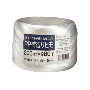 (まとめ) PP荷造りひも 200mm×80m TT2680 【×10セット】 パワフルなPP荷造りひも、長さ200mm×80m 大容量10セットでお得にGET 送料無料